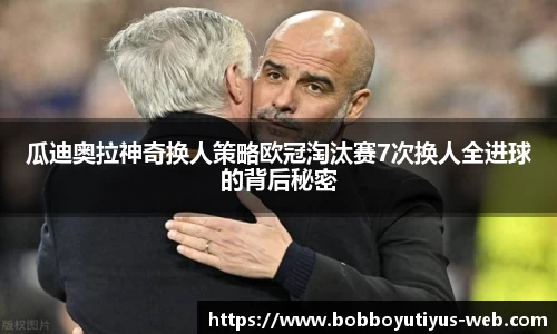 BOB博鱼体育